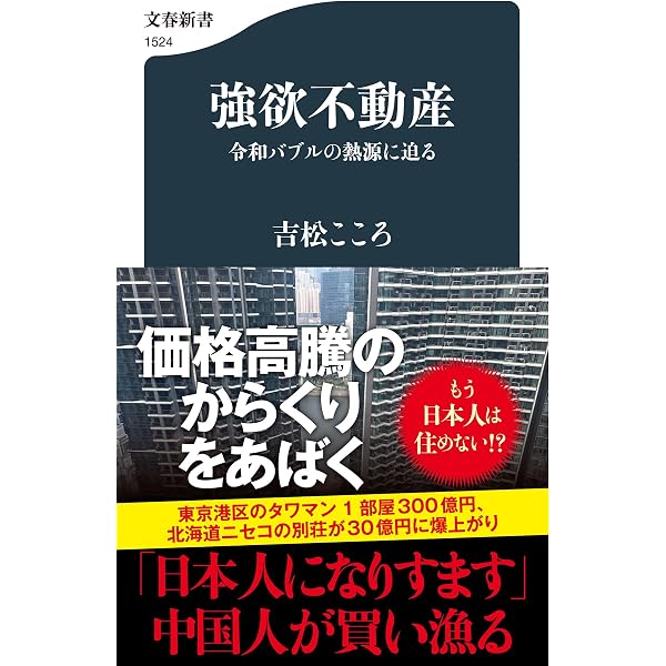平成バブルの研究〈上〉形成編（ほぼ新品、送料込） 平成バブルの研究 上 形成編 | 村松 岐夫, 奥野 正寛 |本 | 通販 | Amazon